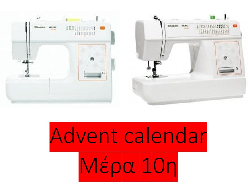 10η μέρα - Έκπτωση στις μηχανές Ηusqvarna με μεγαλύτερη έκπτωση για σήμερα στις Ε10 και Ε20