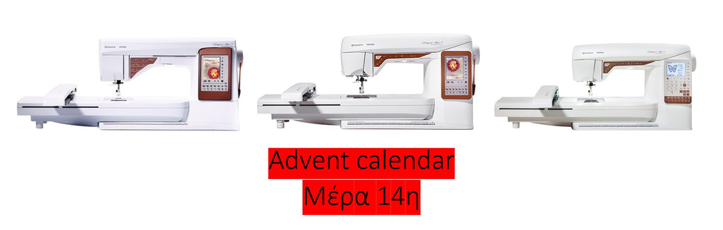 14η μέρα: 15% στις κεντητικές TOPAZ