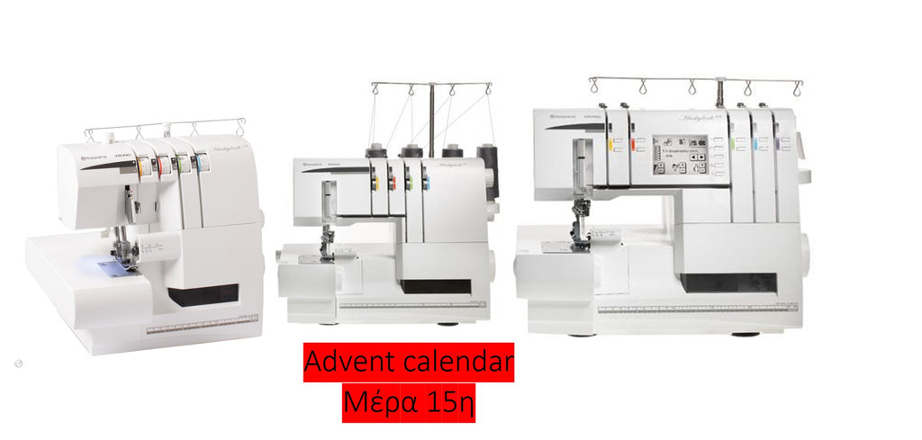 15η μέρα του αντίστροφου ημερολογίου μας (advent) με κοπτοράπτες