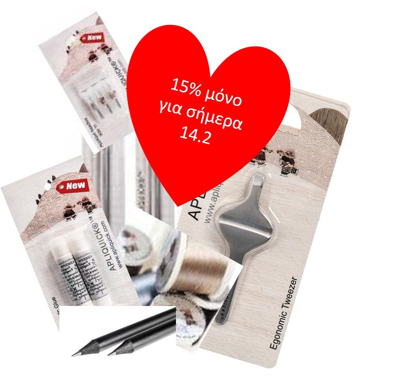 Δώρα για Βαλεντίνους και Βαλεντίνες