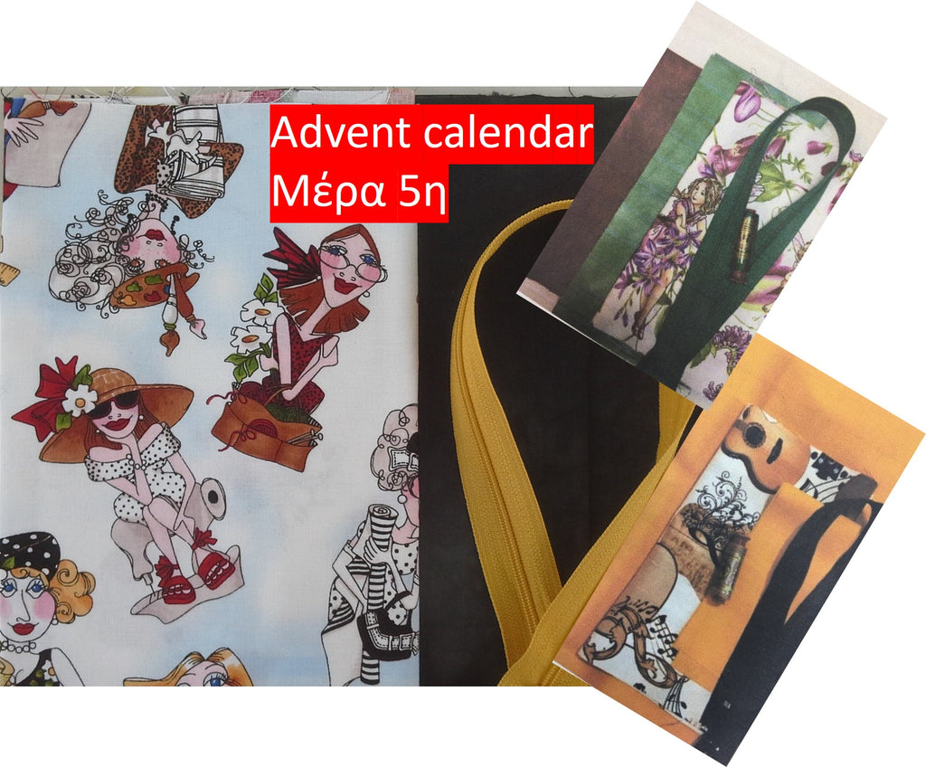 5η μέρα: 25% σε όλα μας τα κιτ