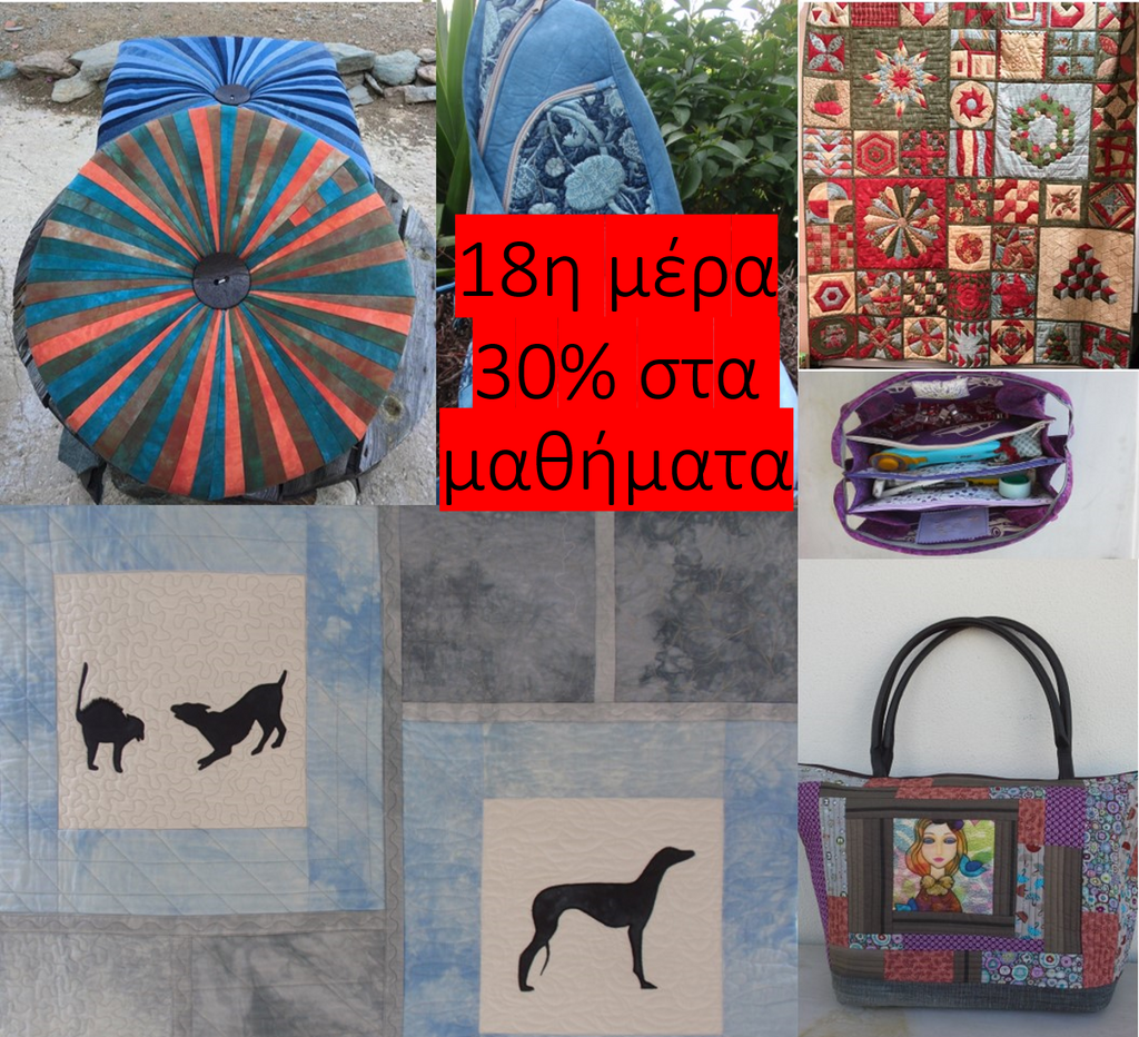 18η μέρα: Κάνουμε 30 % έκπτωση σε όλα μας τα μαθήματα