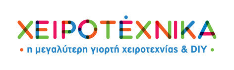 Η MarMaLena πάει... Χειροτέχνικα!